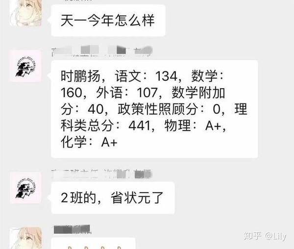 厉害全省第一又在这里无锡这个区教育资源太牛