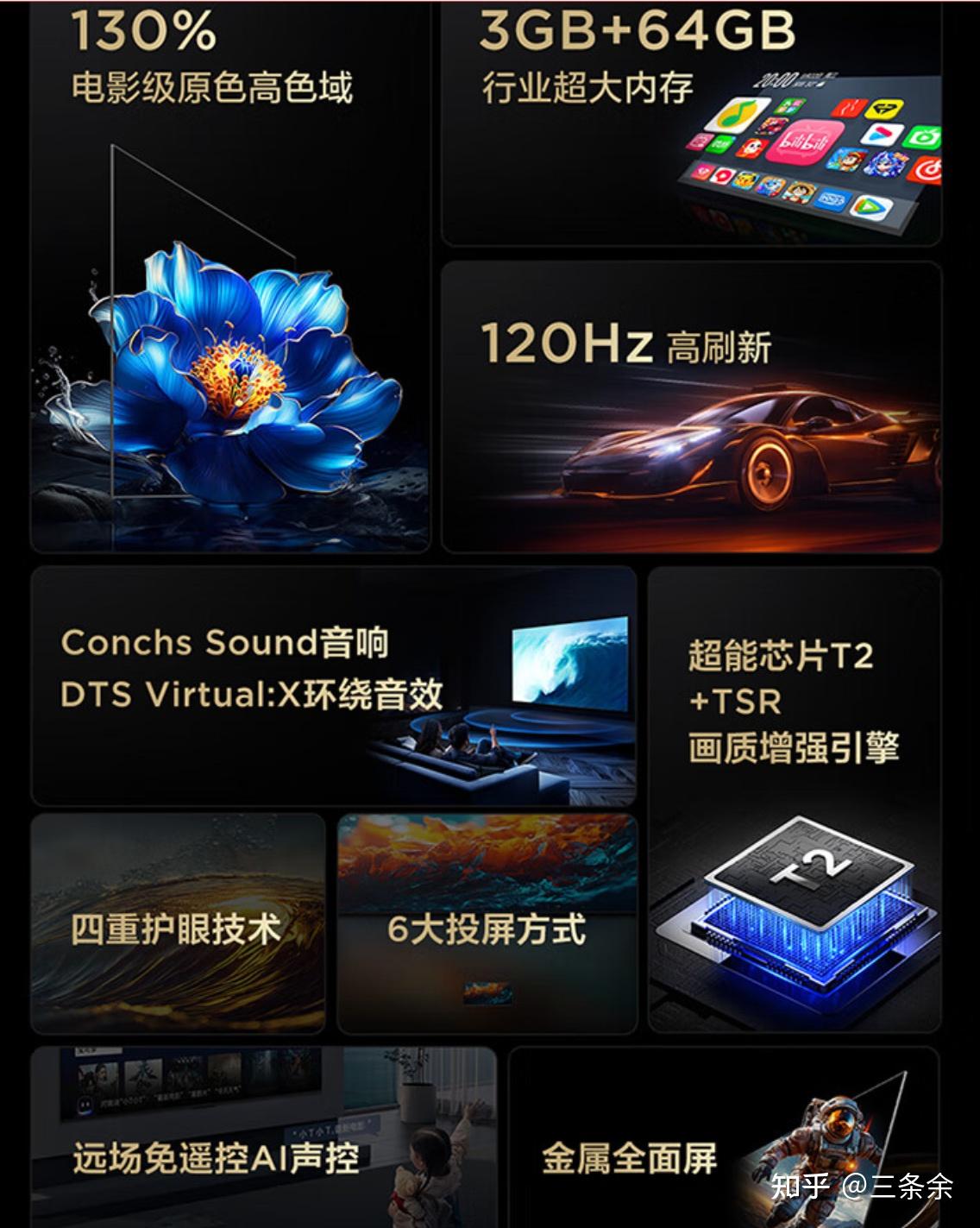 2024高色域电视推荐tcl75v8hpro电视机高性价比的智能电视新选择