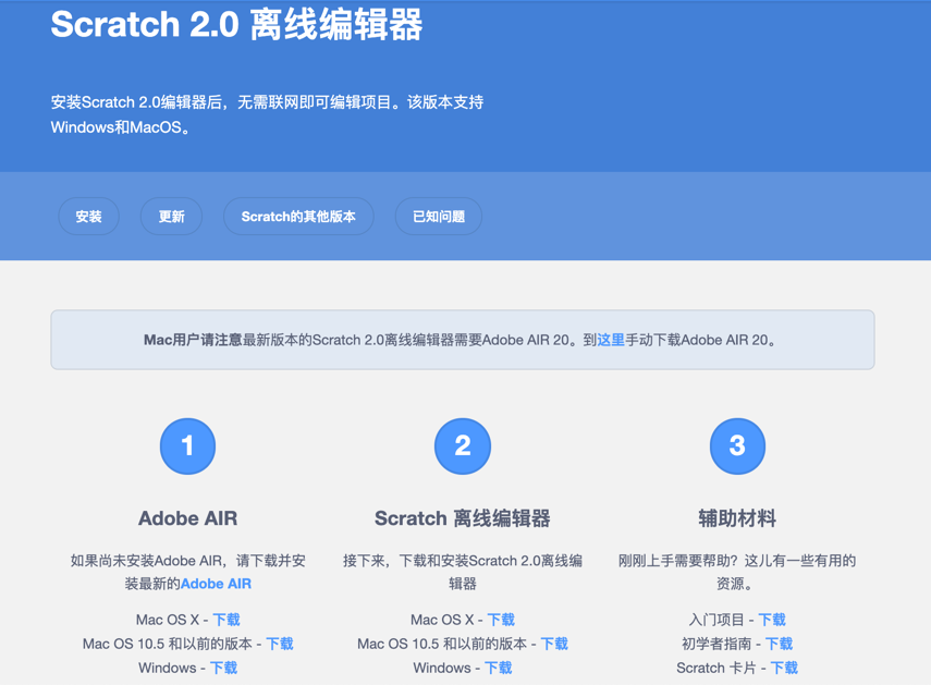 少儿编程篇30零基础了解Scratch各个版本下载 - 知乎