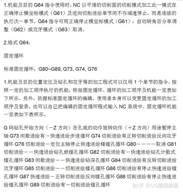 铅孔(g81)g82钻孔,计数式镗孔(g82)g83 深孔钻循环(g83)g84 攻牙循环