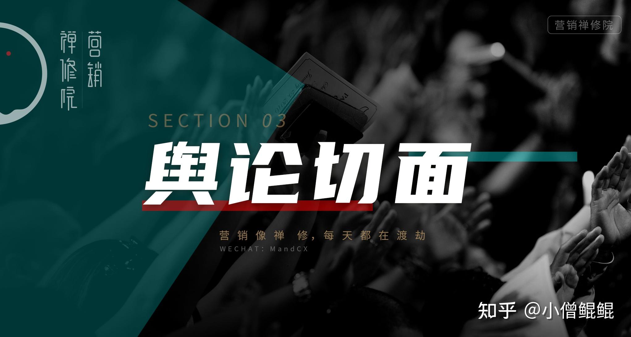 舆论切面:态度和立场占位