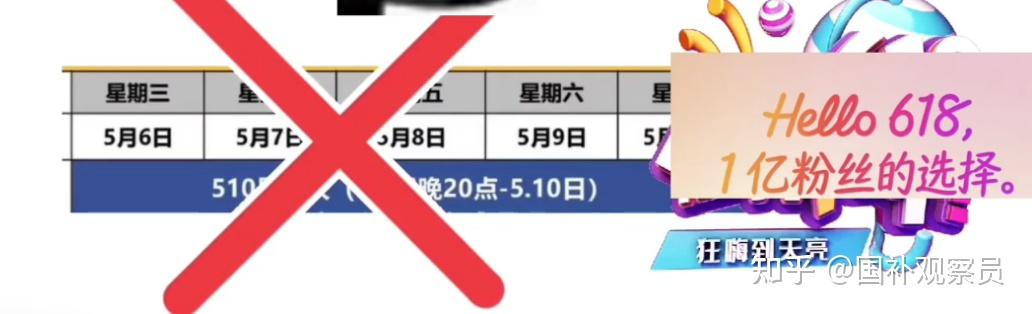618正式开始!长达41天!2026年618大促全平台时间表+活动机制新鲜出炉!一定要蹲好这几个时间点!