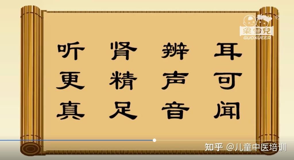 護耳大法——親子中醫育兒366課程最新更新 - 知乎