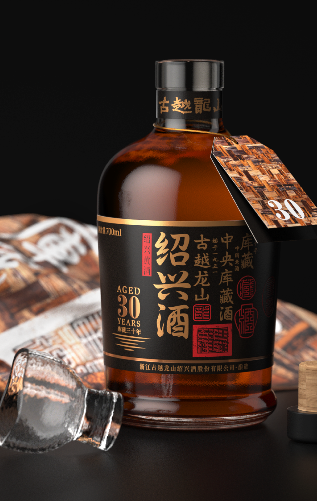 古越龙山中央库藏系列全新亮相