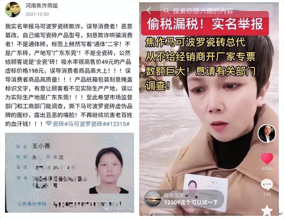 "假洋鬼子"马可波罗慌了?