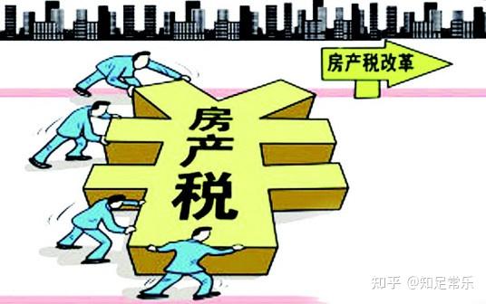 房地产税收政策新规定2024年