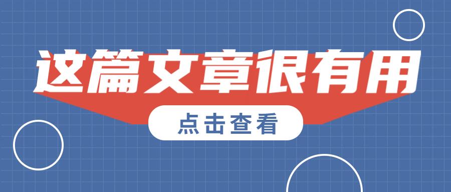 免费的公考资料分享 v2-addbda3ca5228ee7b514bdfa5f5b06a6_1440w.jpg?source=172ae18b