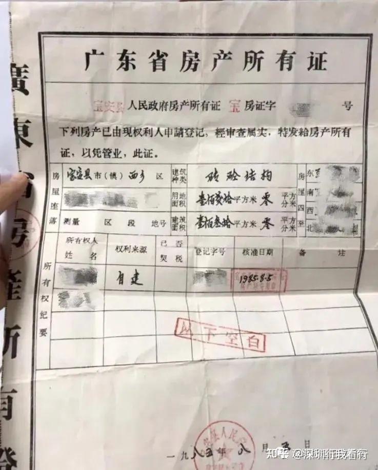 深圳小产权房都有哪些?我来带你一期研究 - 知乎