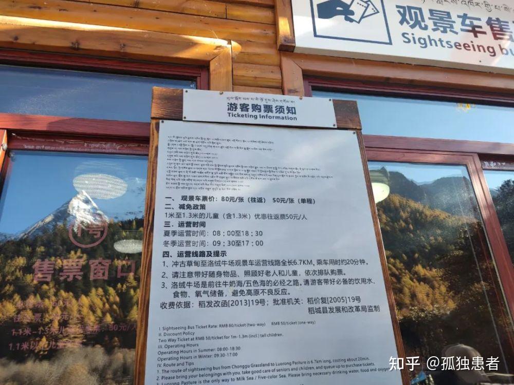 景区门票 观光车所以算一下总账,游玩稻城亚丁景区花费的门票钱就是