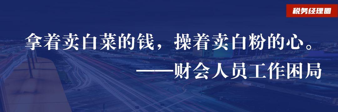 老板和财会,谁才是企业税务工作第一责任人? - 知乎