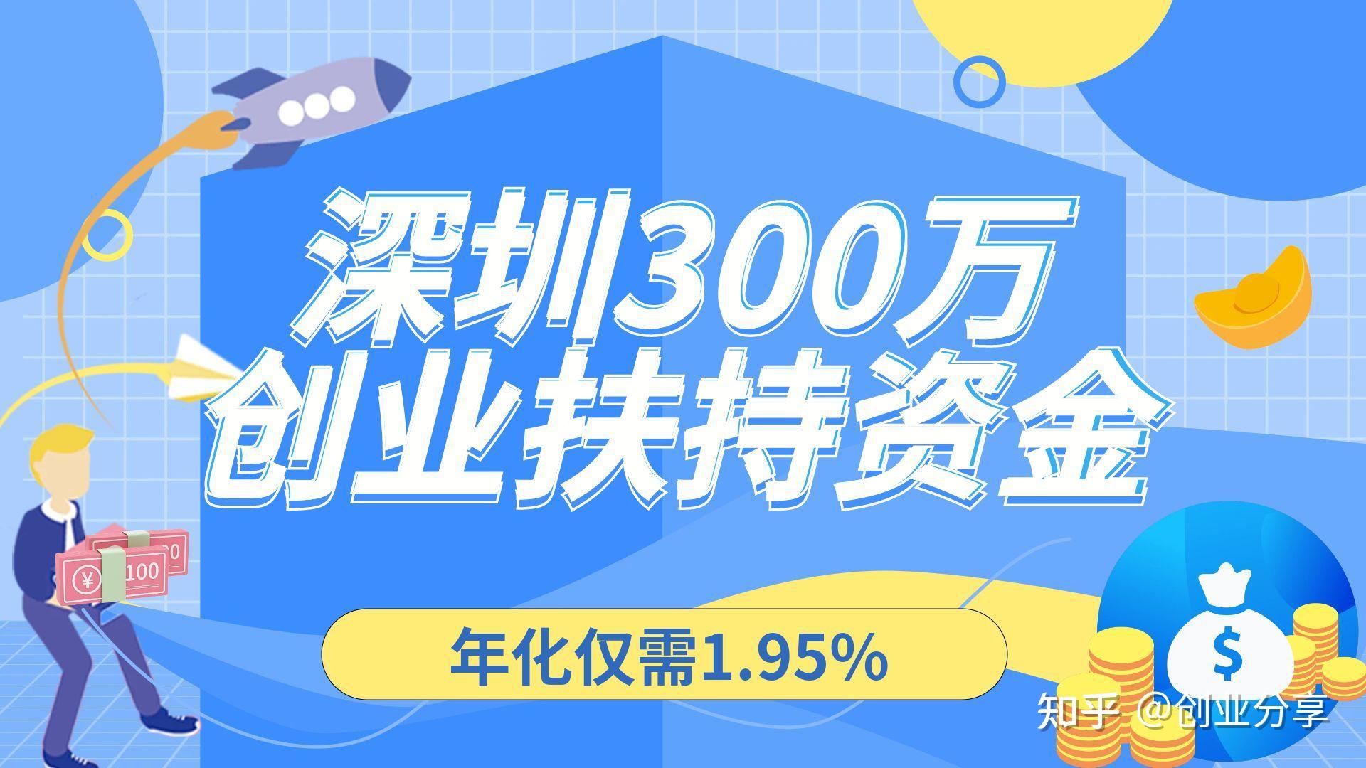 深圳补贴(深圳补贴3000元如何领取)