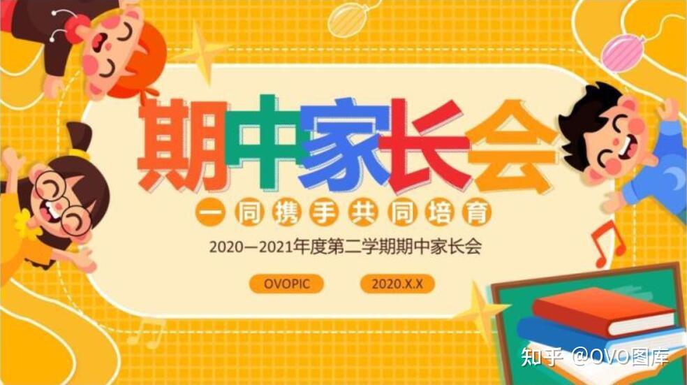 小学生家长课堂ppt v2-adf26f09f31566467419812c6458ac0d_r.jpg