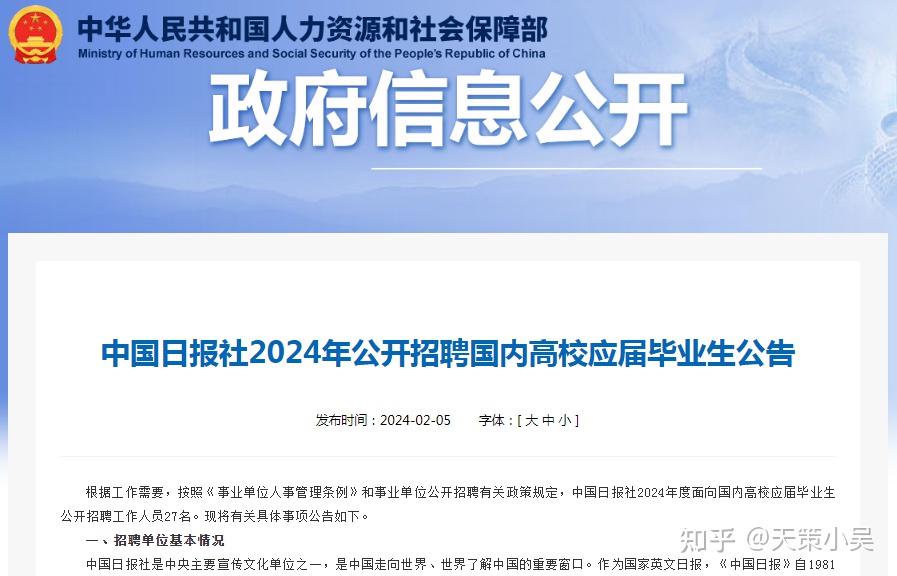 中国日报社好进吗(中国日报社有哪些部门)