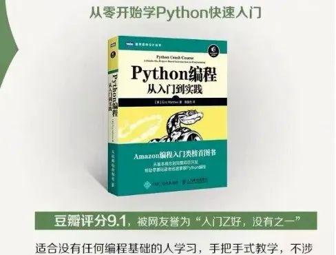 Python三剑客:Python小白看这三本书就够了!附PDF版! - 知乎