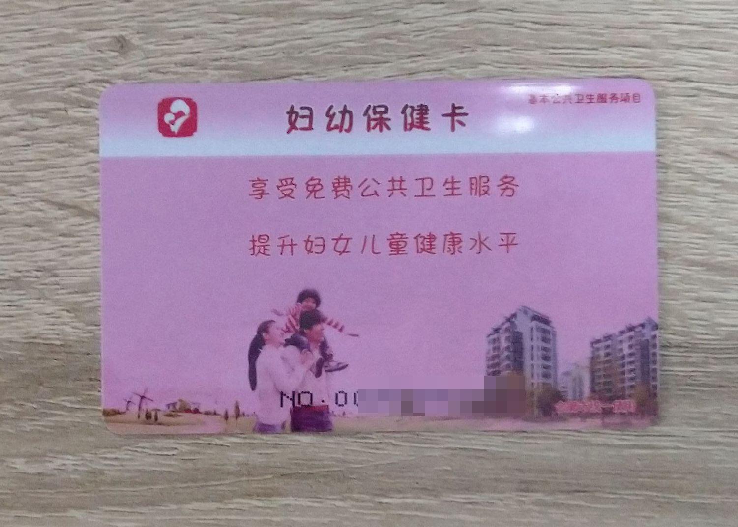 结婚证,户口簿,准生证;建档地点:[不是合肥户口需要到合肥妇幼保健院