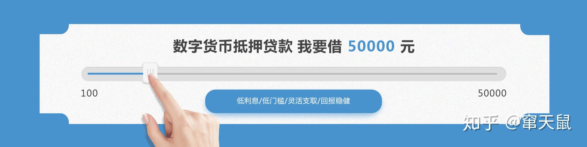 otc數字資產抵押借貸平臺的模式和優勢