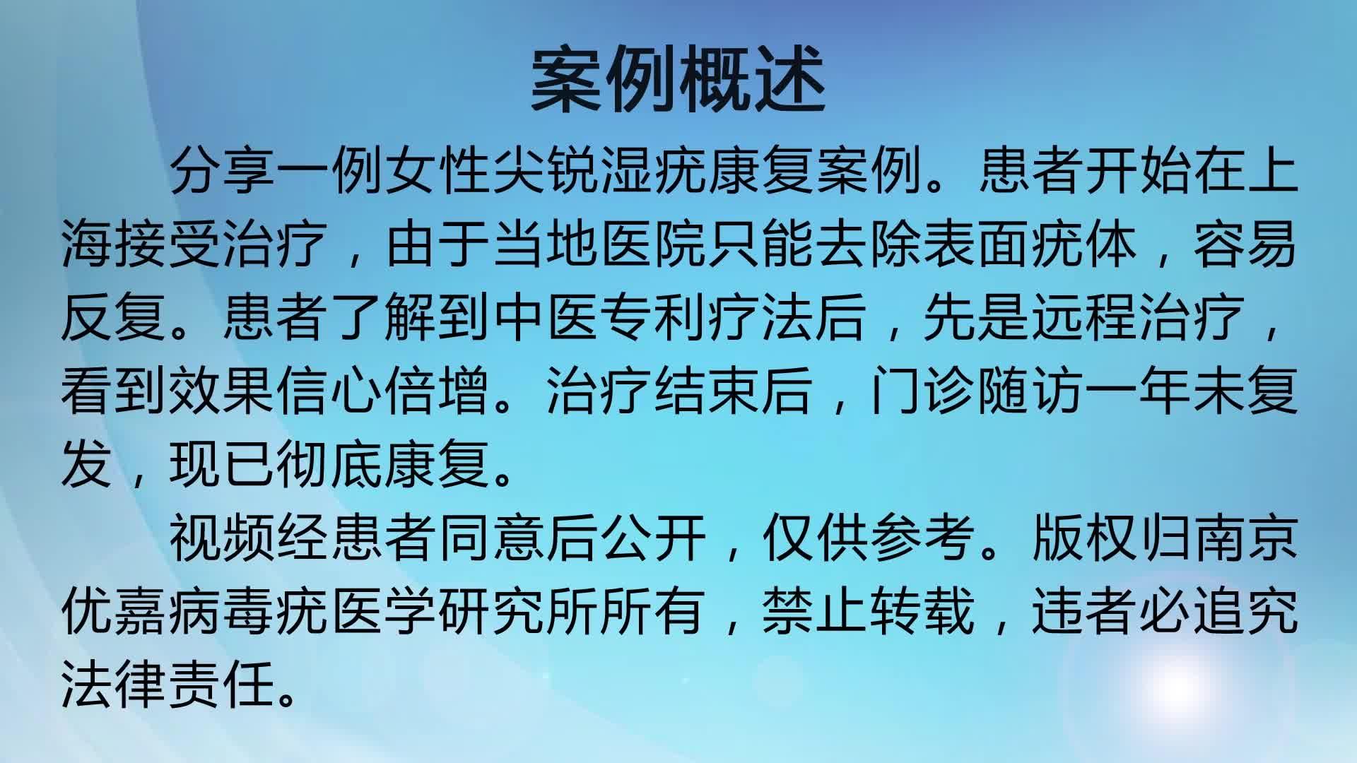 尖銳溼疣的早期症狀有哪些