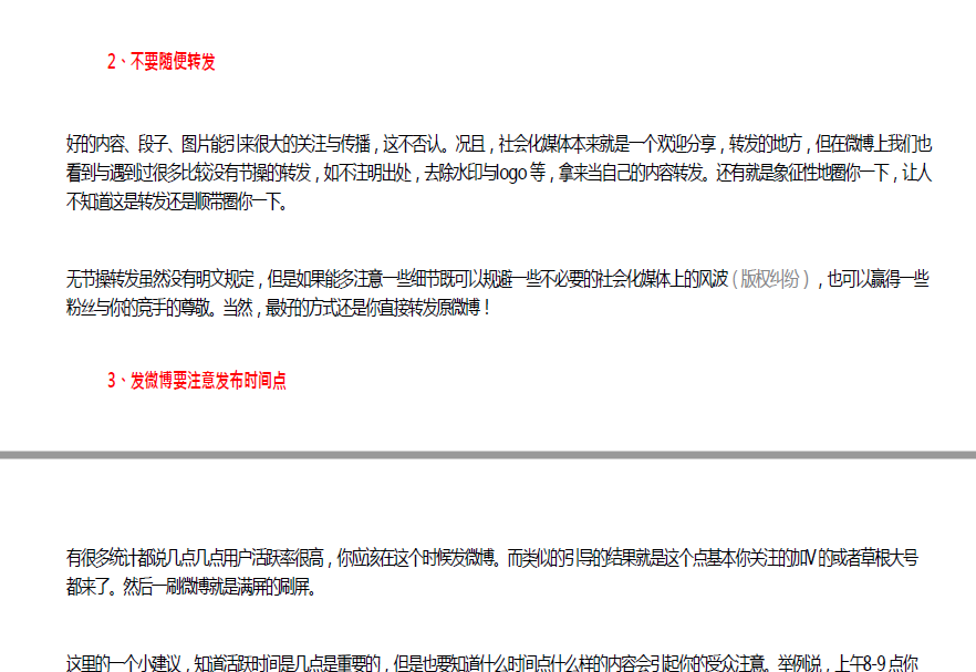 微博怎么赚钱最多 v2-ae0b0f50150b7c5b9e92b8d6e9acbacc_r.jpg