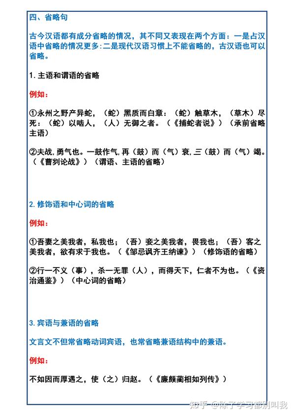 高中物理试讲教案模板_高中文言文教案模板_高中数学教师资格证面试教案模板