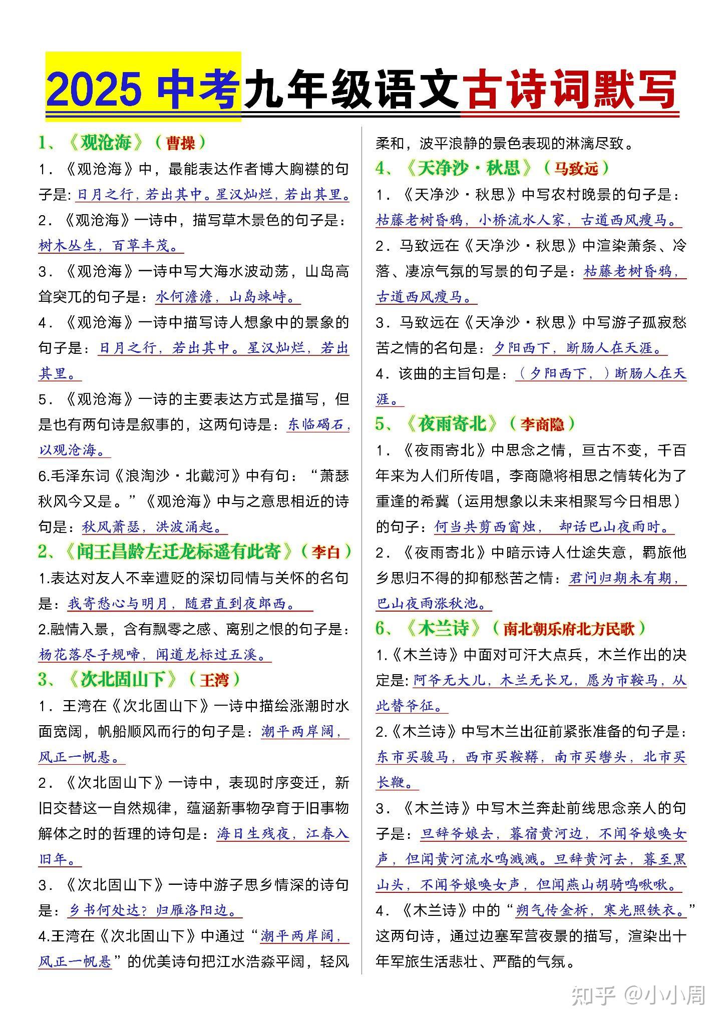 关于2025九年级重点短语背诵+默写的信息