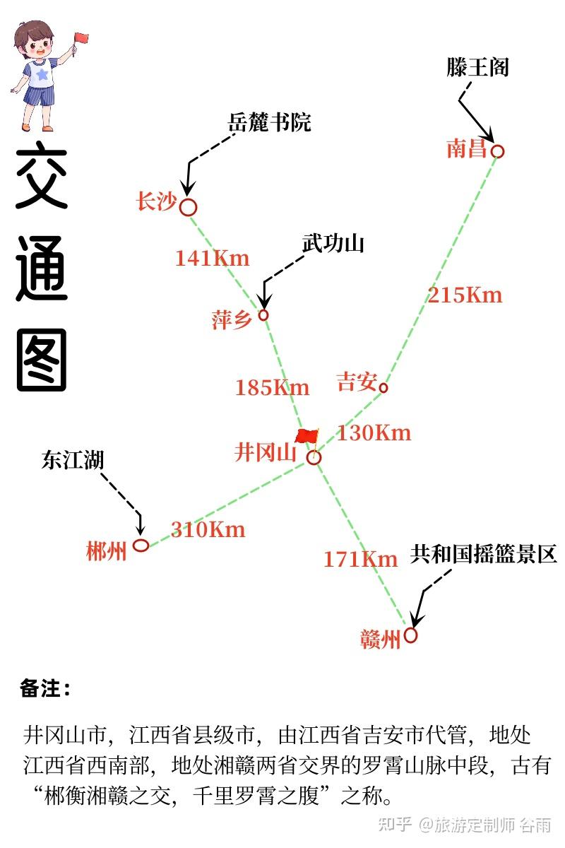 井冈山地图位置图片