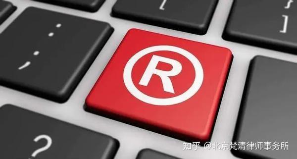 注册了的商标还会被告侵权吗