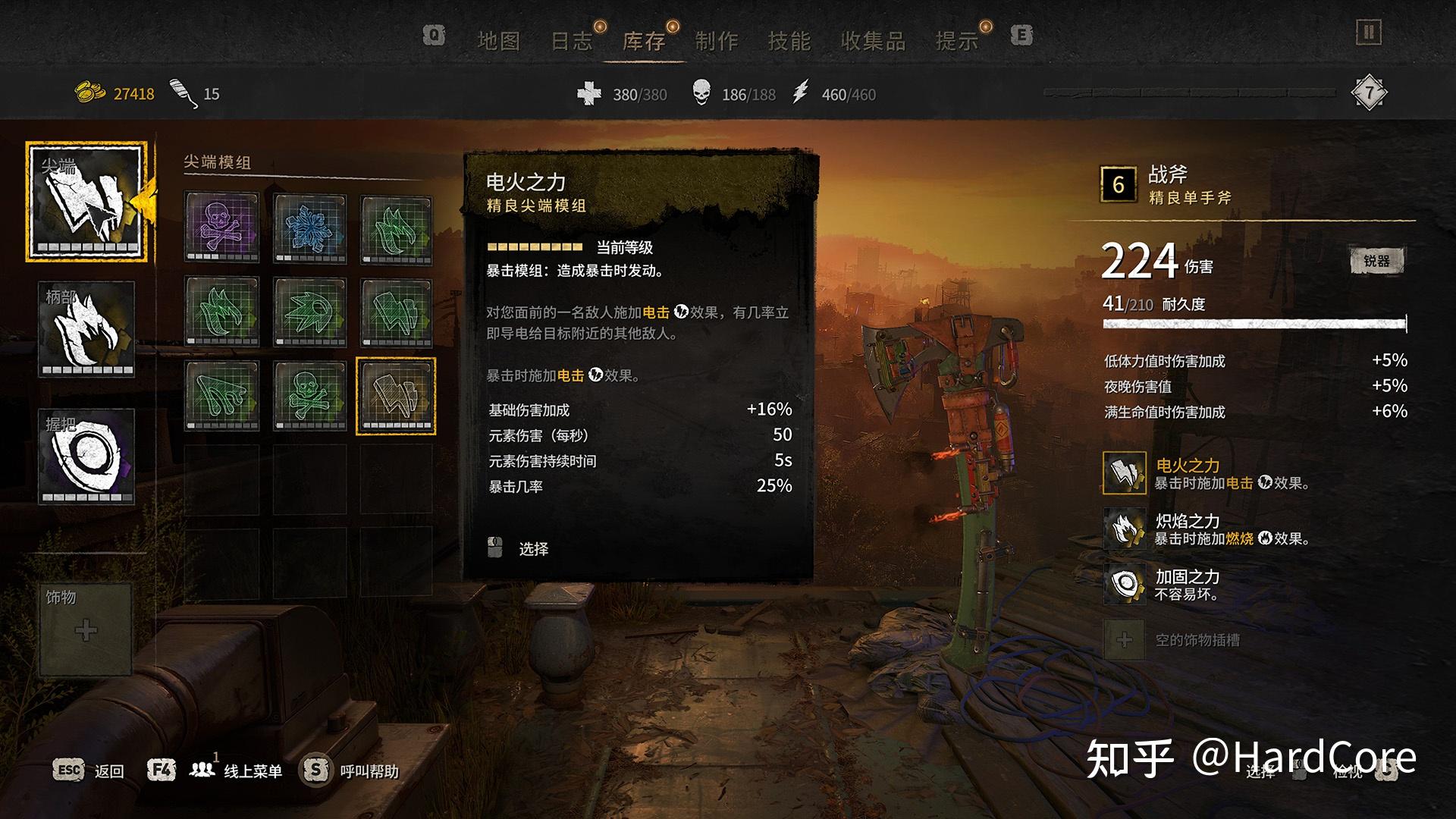 《消逝的光芒2》通关游戏感受和硬件实测，RX 6600可流畅1080P  第7张