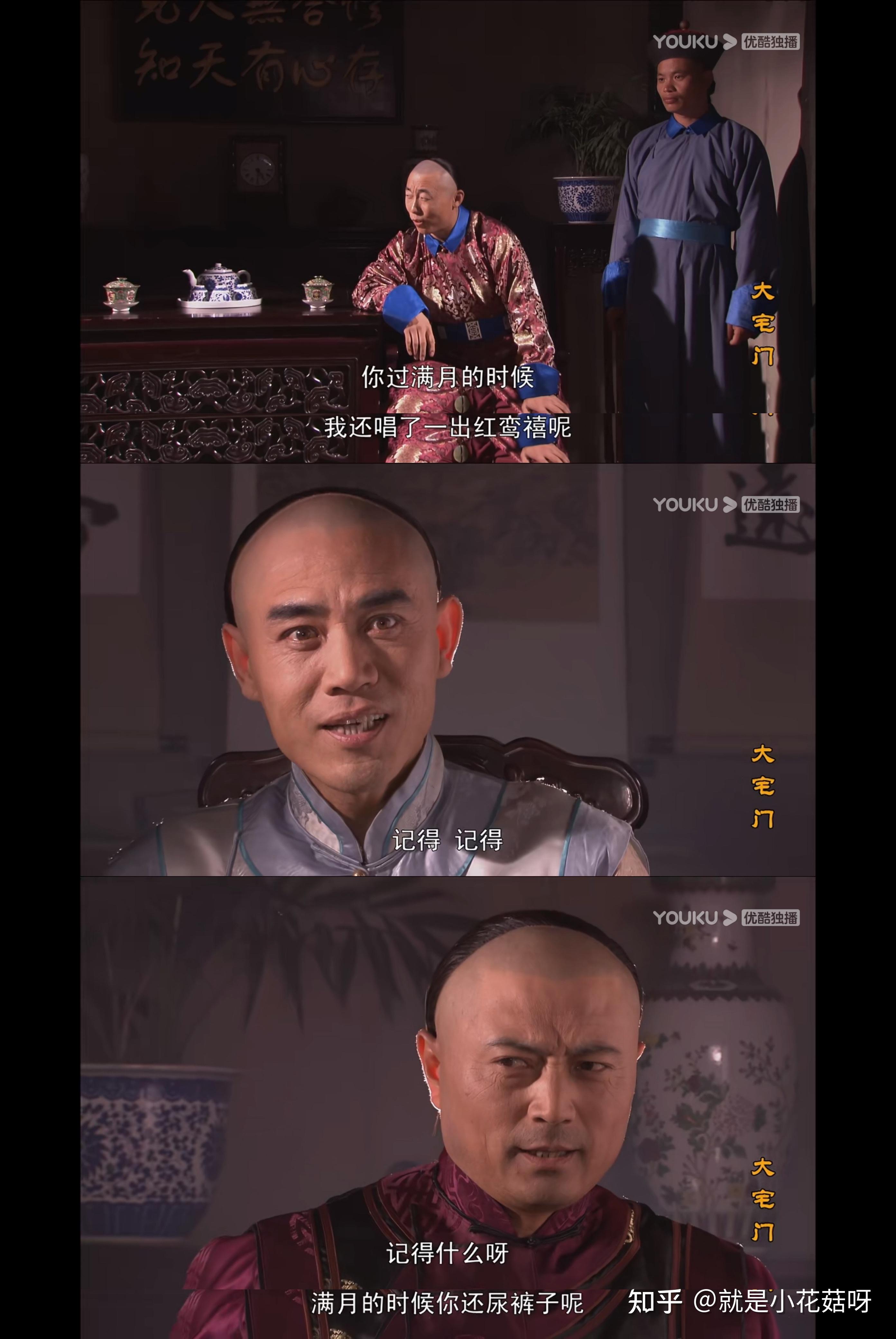 经典剧大宅门剧情解析22第22集二爷怒火中烧撒手归223