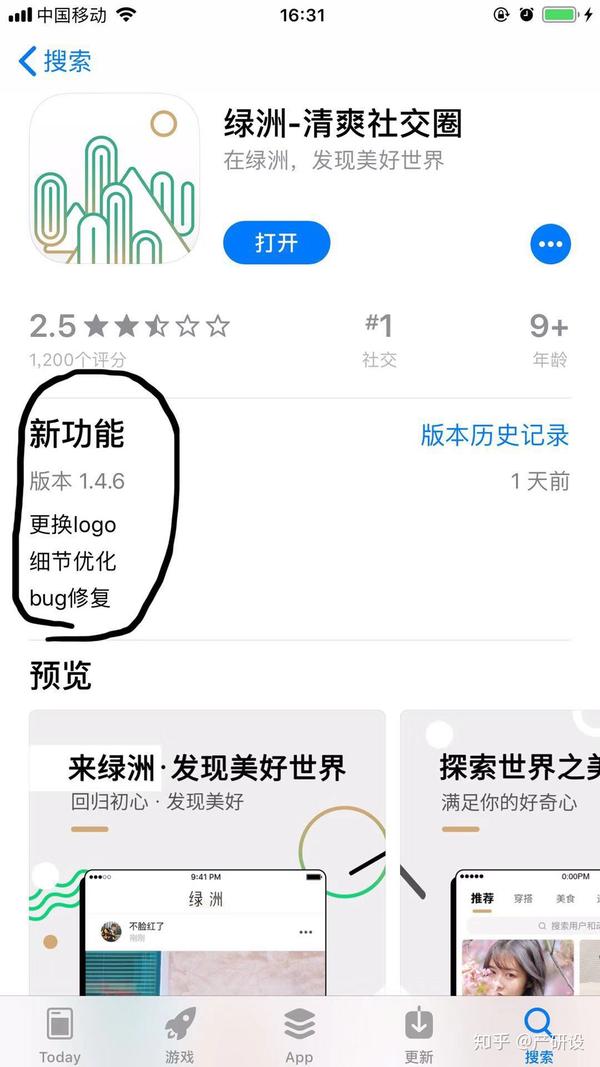 绿洲app logo涉嫌抄袭