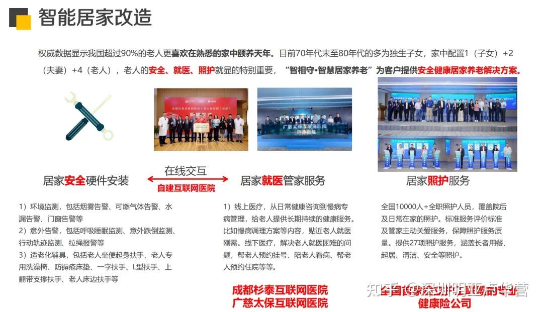 四大高端养老社区横评:泰康、太平、大家、太保,有哪些优势和“坑”? - 知乎
