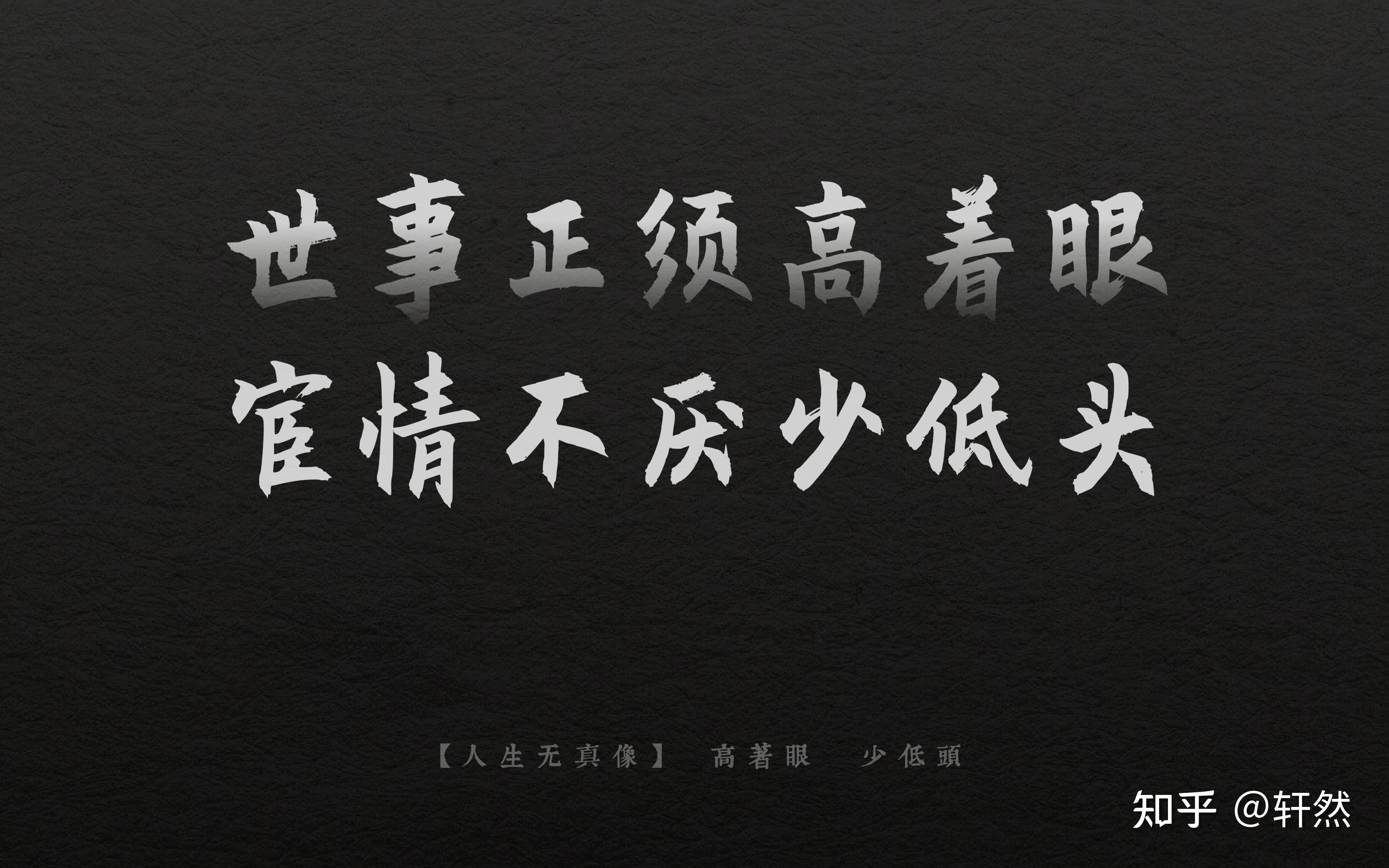 名言警句系列pc壁纸01