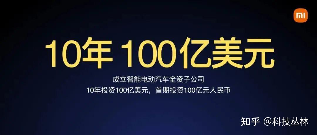 小米汽车,生不逢时?插图11 小米汽车,生不逢时?插图11