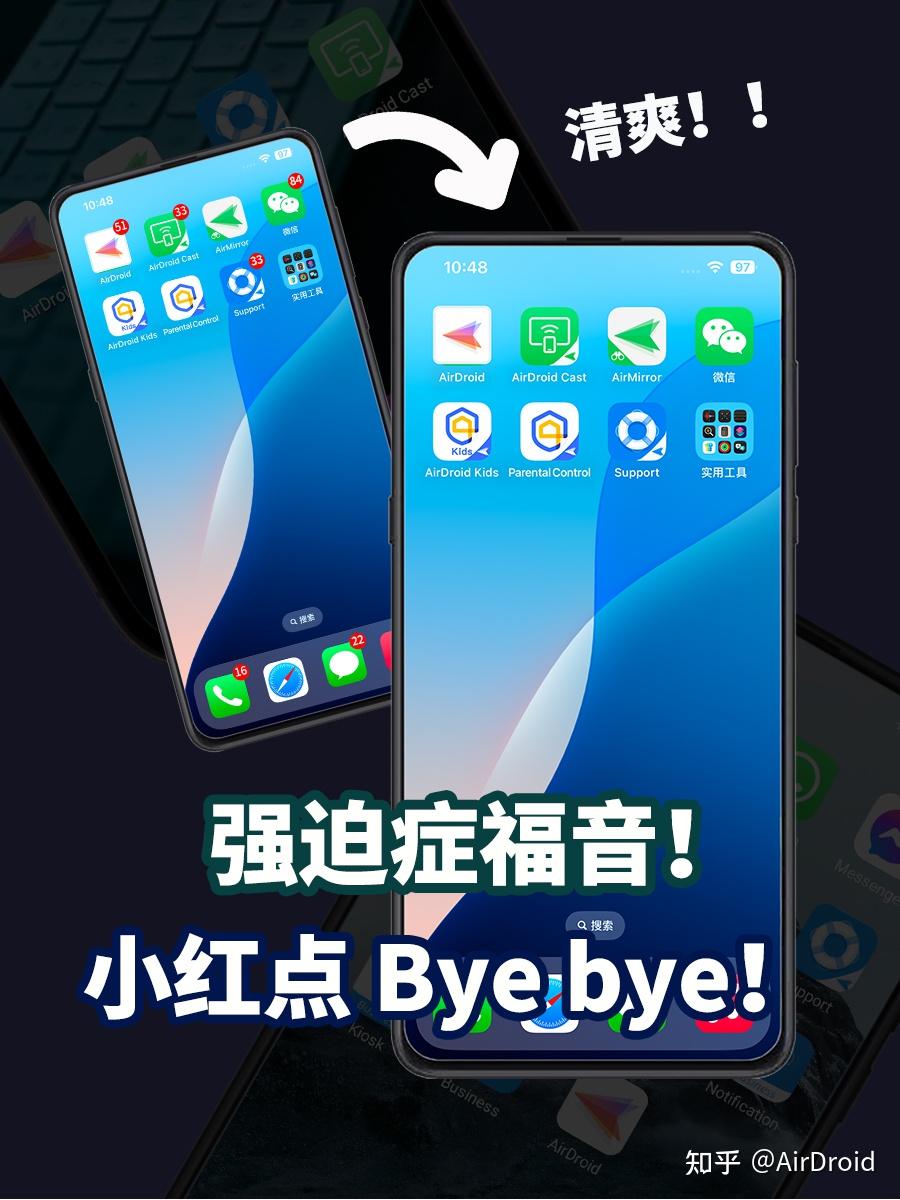 不再有恼人的未读标记，教你取消苹果手机APP角标 - 知乎