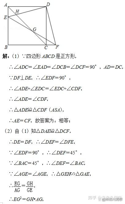 初中数学 比例式和等积式的证明方法与技巧 知乎