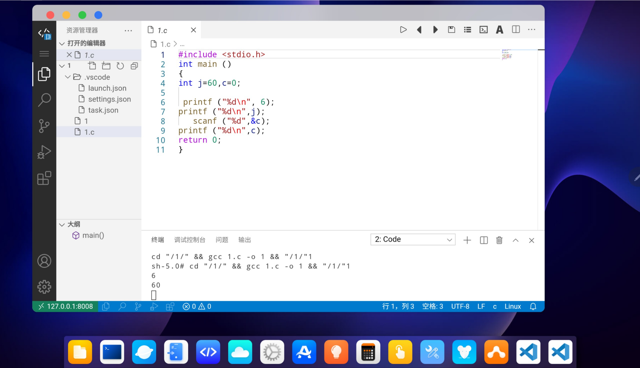  linux vscode c 