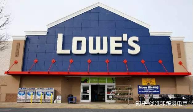 lowes入驻要求