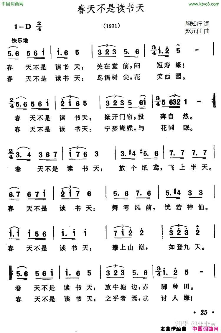 分享一下你喜欢的写春天的歌词?