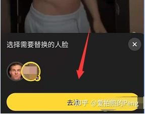 抖音上的换脸视频是如何制作的？