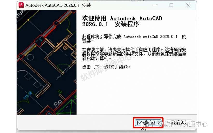 CAD安装教程(超详细图文教程)从零开始的完整安装指南 - 知乎