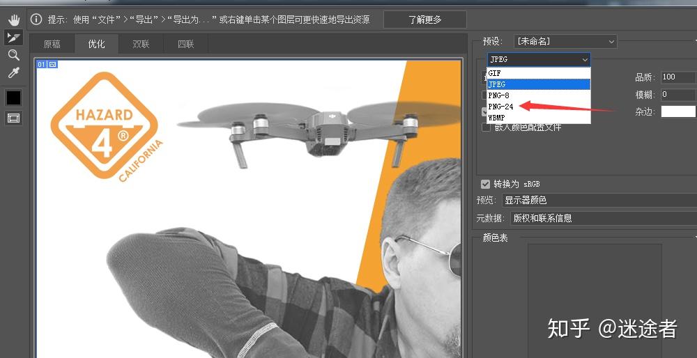电商设计——零基础学装修19 电商设计——零基础学装修