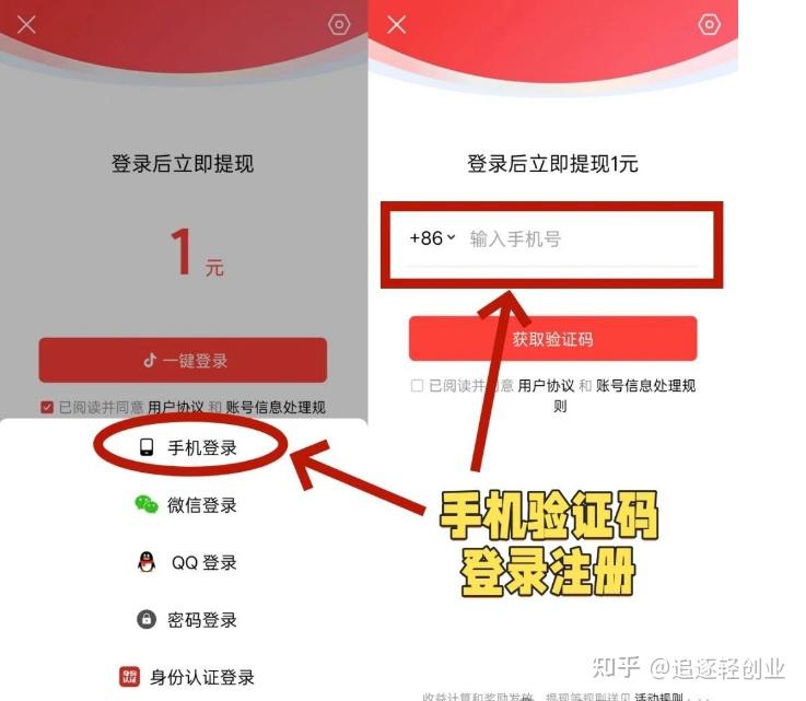 怎么利用接码软件赚钱的方法 怎么利用接码软件赚钱的方法