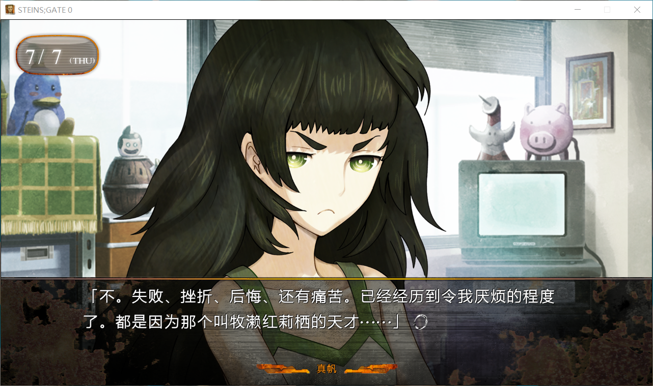 比屋定真帆未來 Grossha