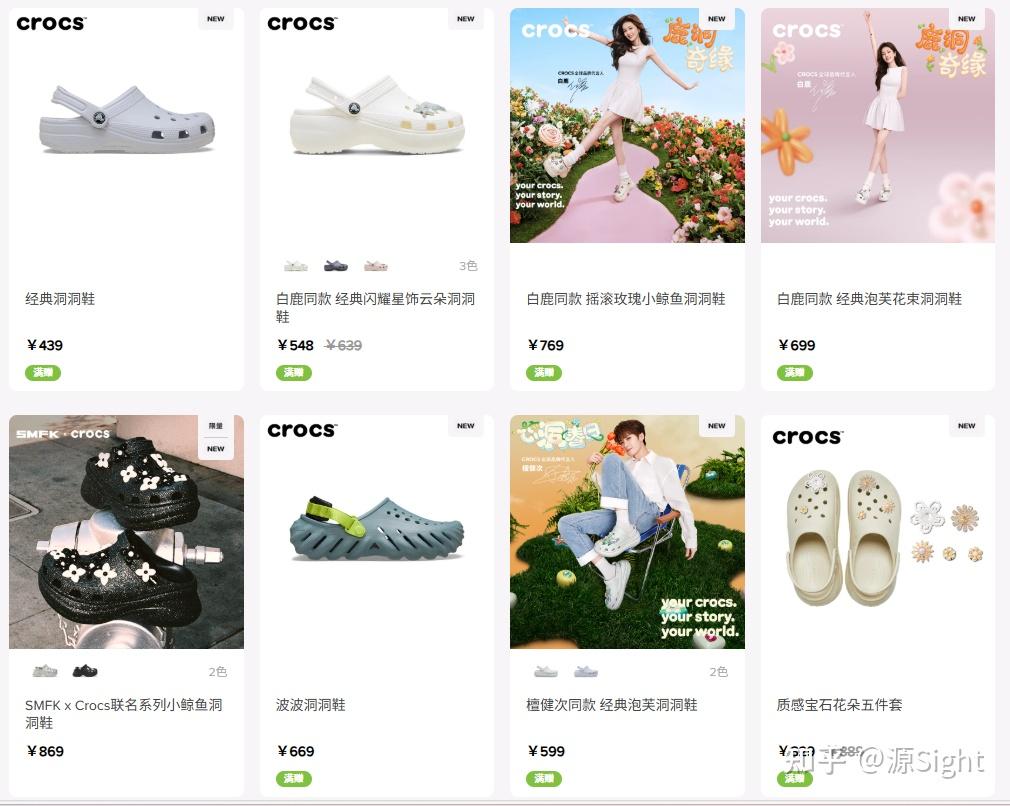 卖千元洞洞鞋的Crocs，可能要凉了 - 知乎
