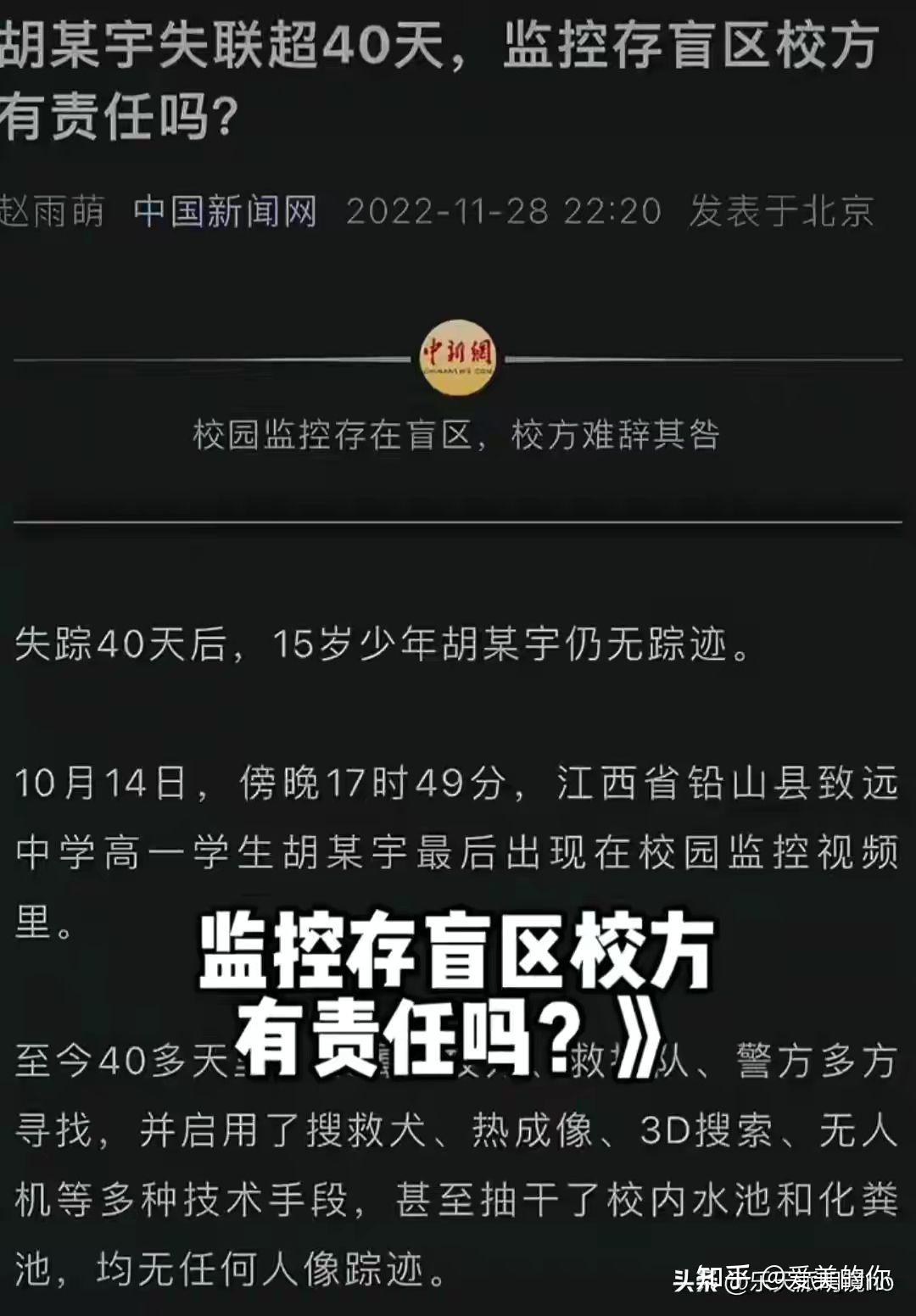 最新消息传来，这是预示胡鑫宇失踪案真相即将揭晓了吗？ - 知乎