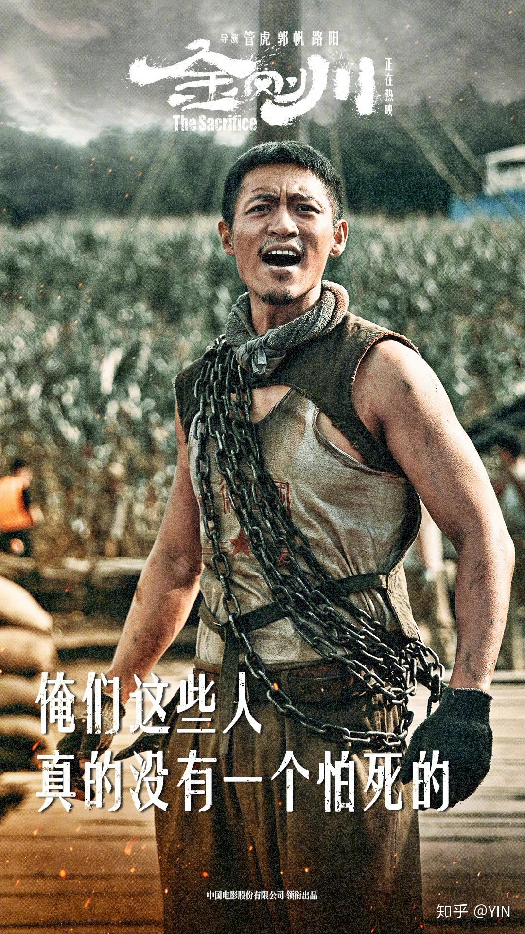 金刚川催泪细节解读你真的看懂了吗