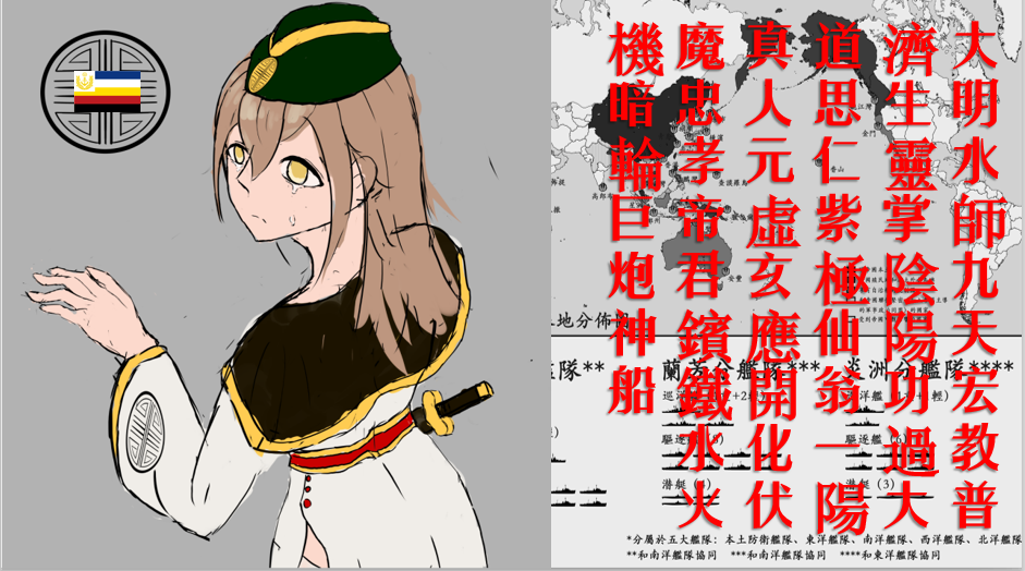 神长直娘化图片