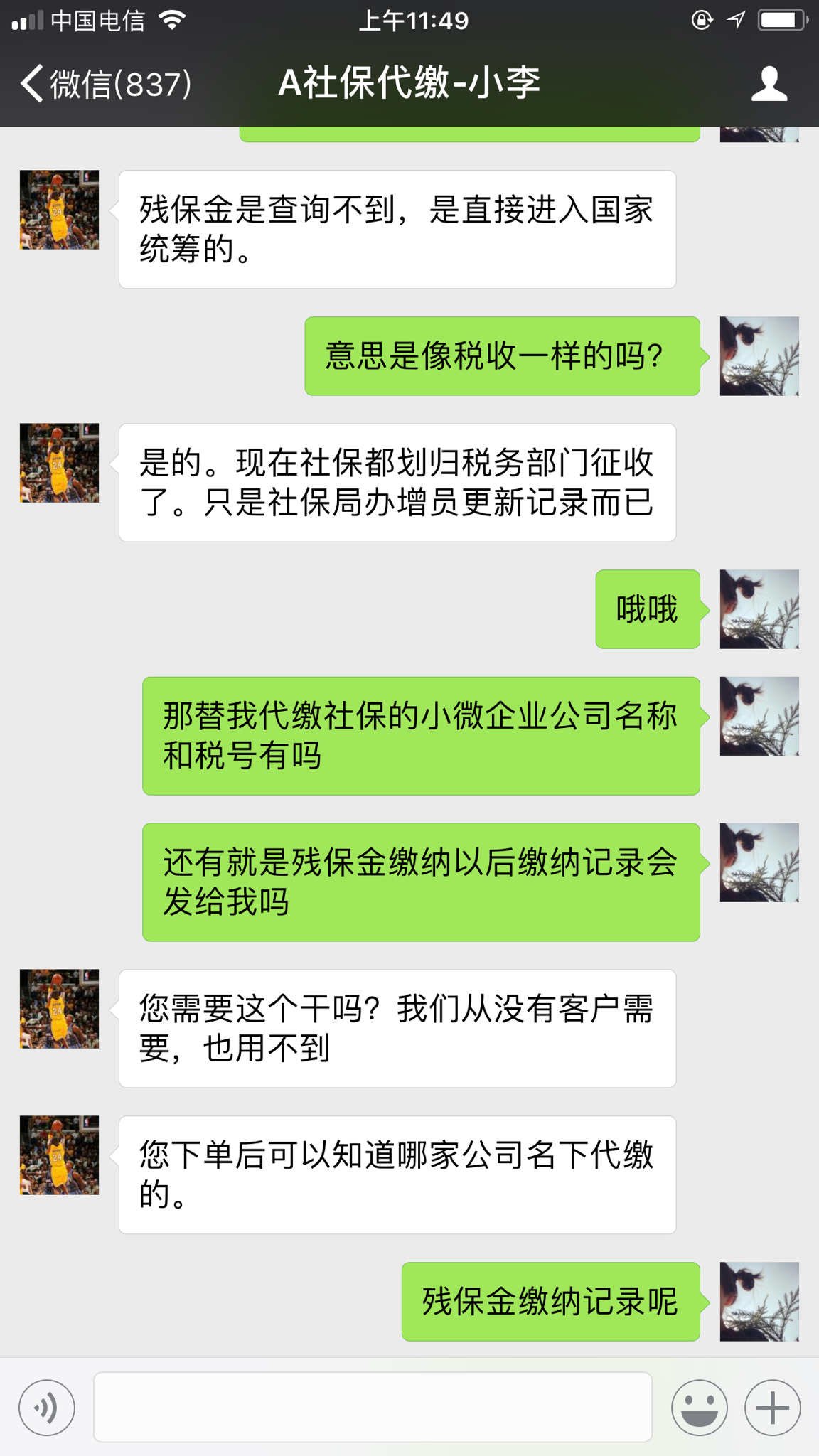 51社保还是金柚网?各自的利弊