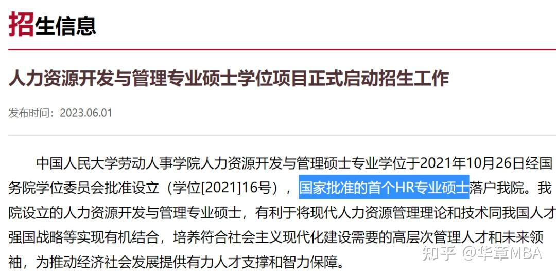 最新消息:24管理类专硕新增4个专业! - 知乎