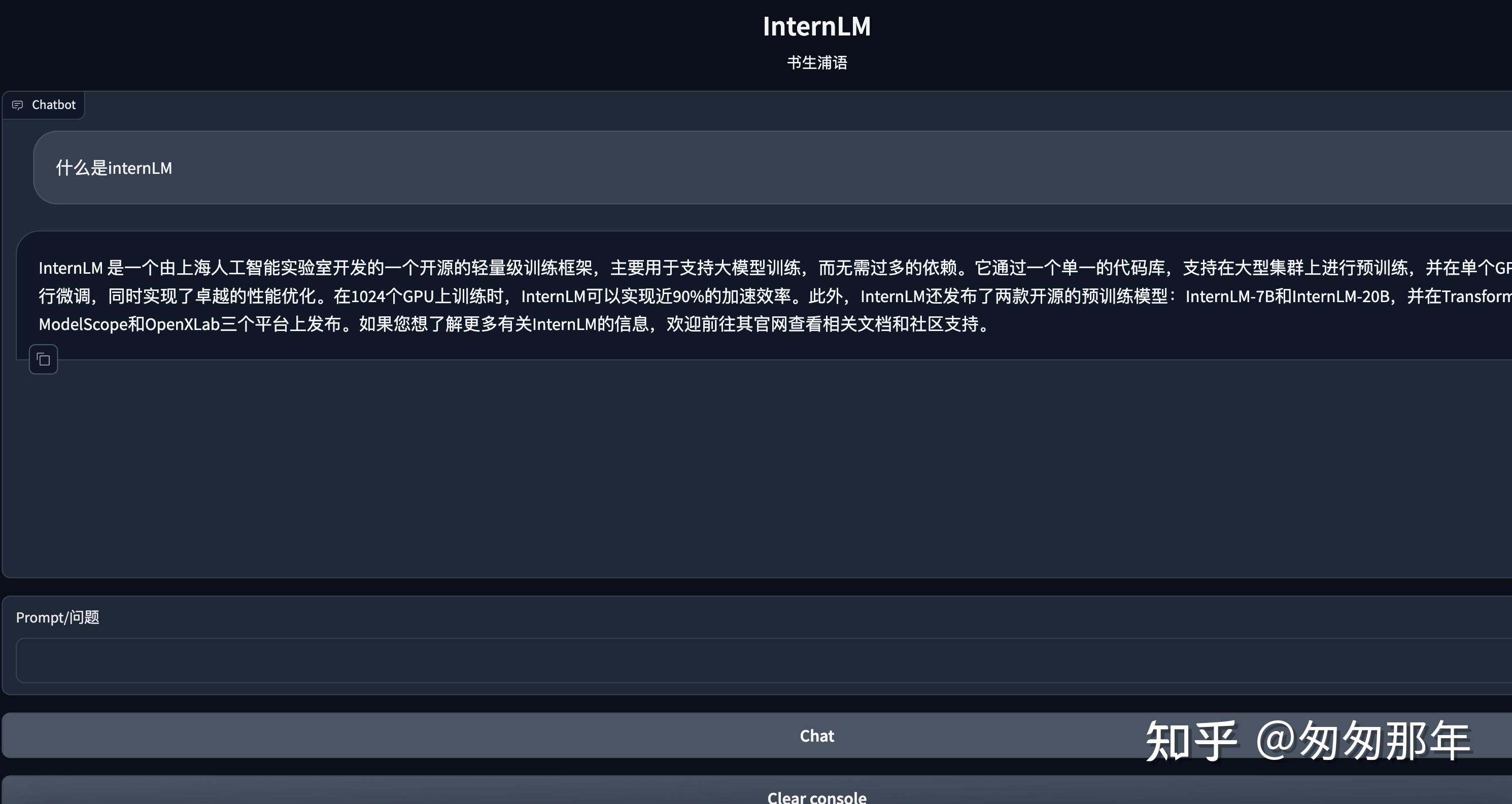 基于 InternLM 和 LangChain 搭建知识库实战 - 知乎