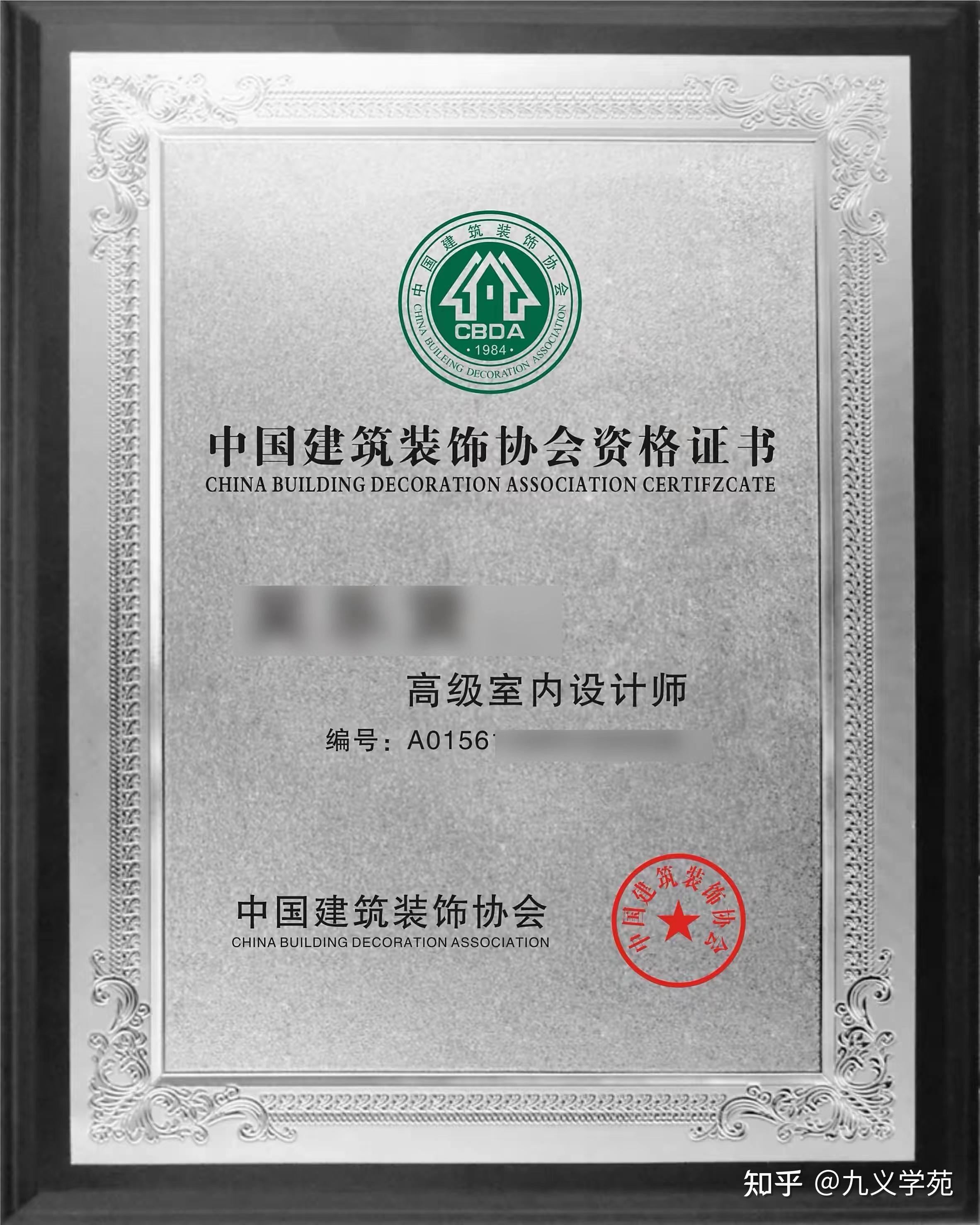 这五个常见的室内设计师证书,总有一款是你见过的或者动过心思的!但现在。。。。。。 - 知乎